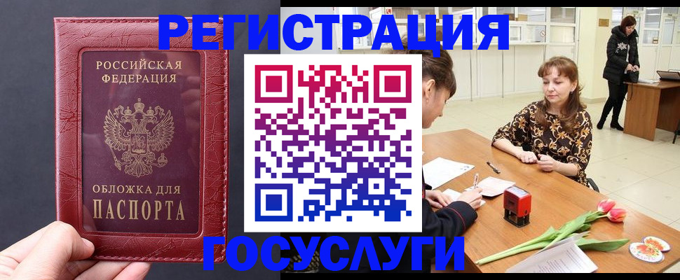 прописка регистрация в Приморско-Ахтарске