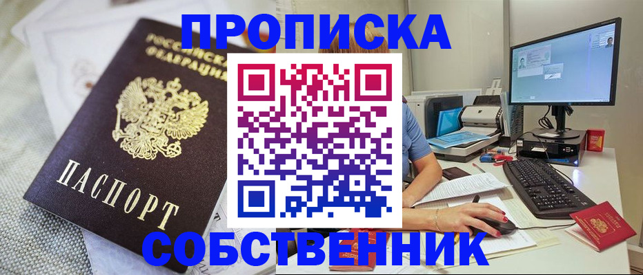 временная регистрация в квартире в Приморско-Ахтарске