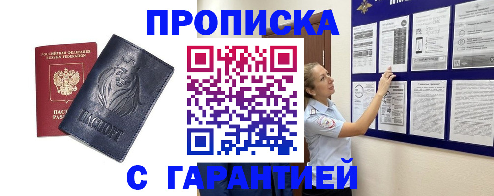 регистрация в Приморско-Ахтарске